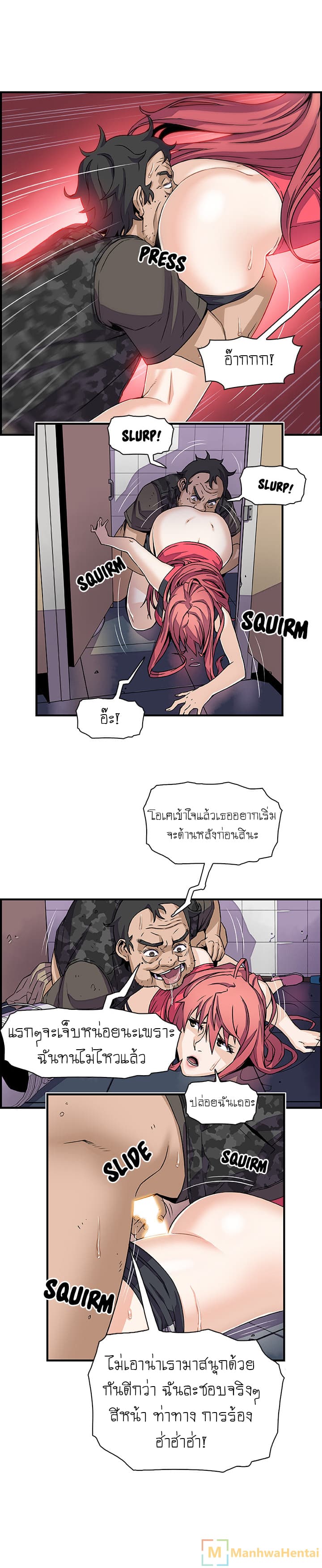 Our Complication page 8