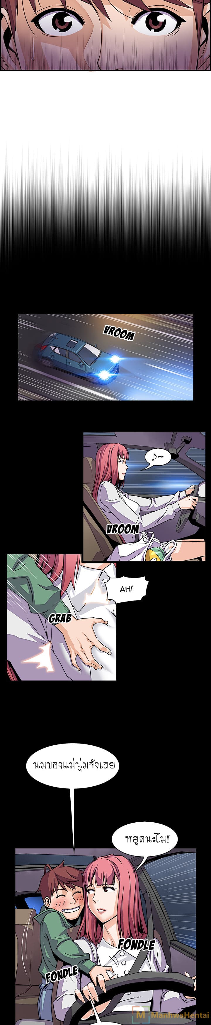 Our Complication page 10