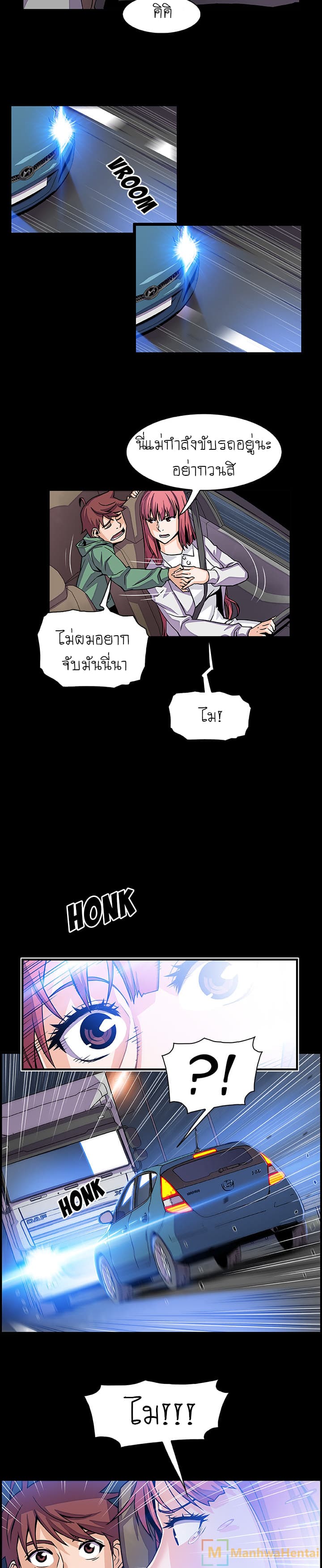 Our Complication page 11