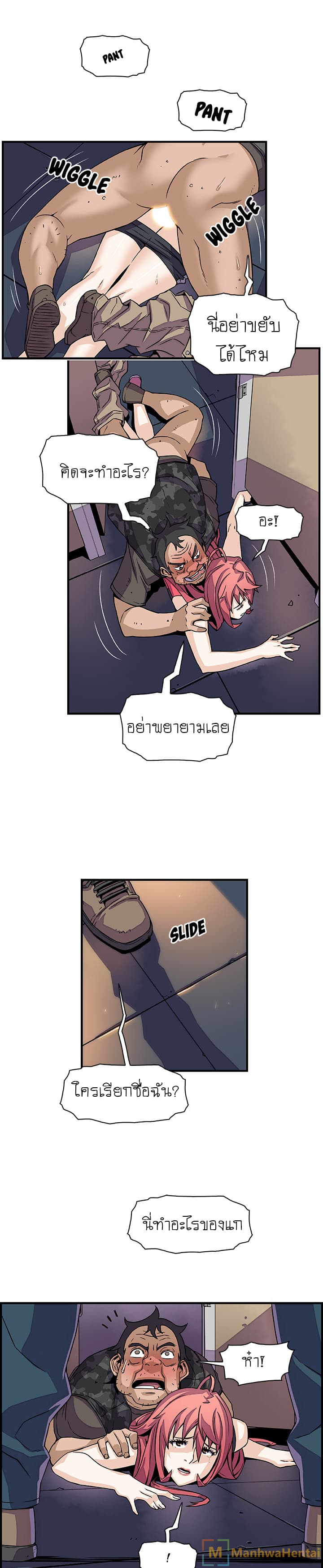 Our Complication page 14