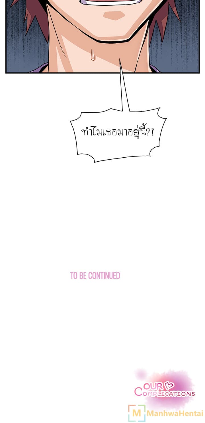Our Complication page 16
