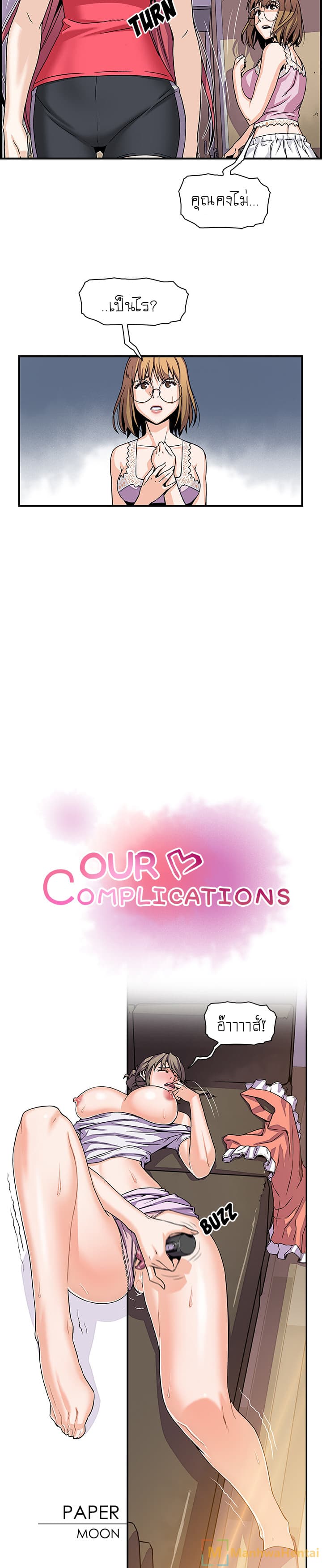 Our Complication page 5