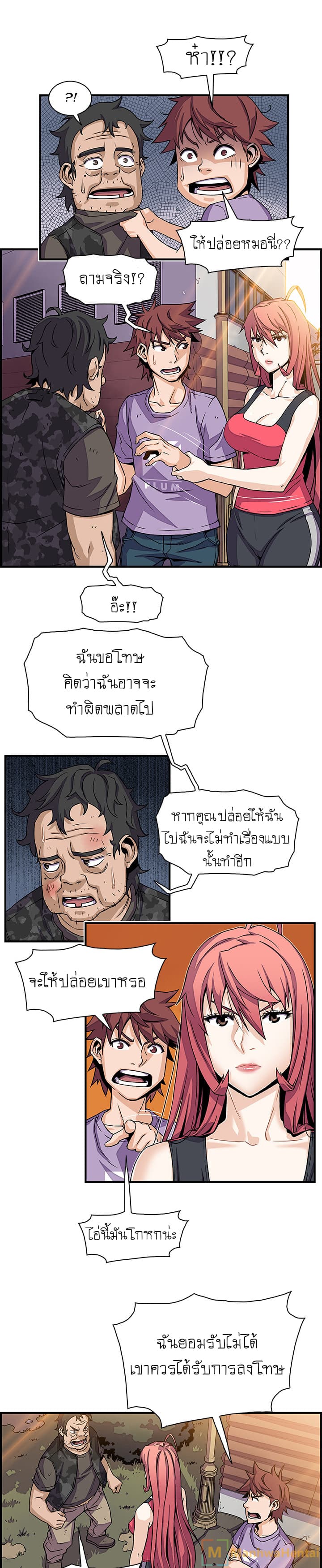 Our Complication page 7