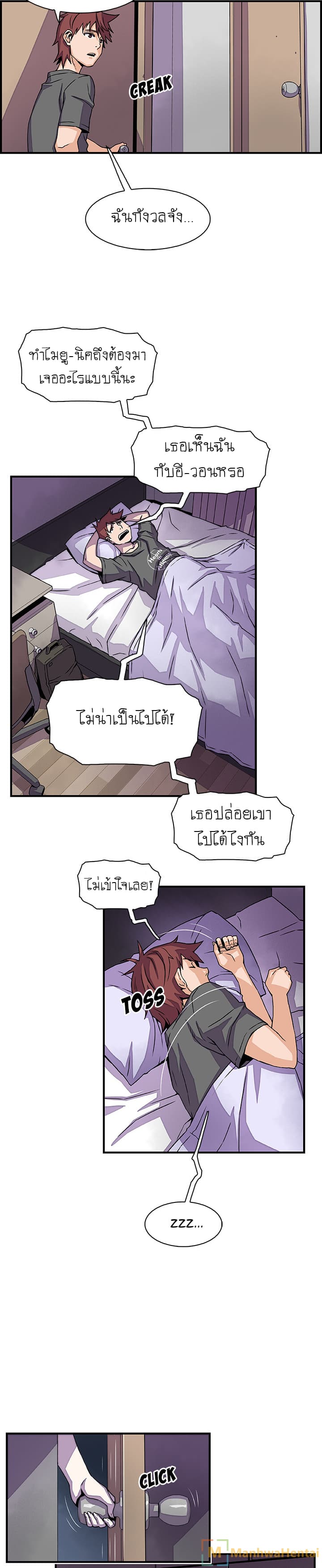 Our Complication page 13