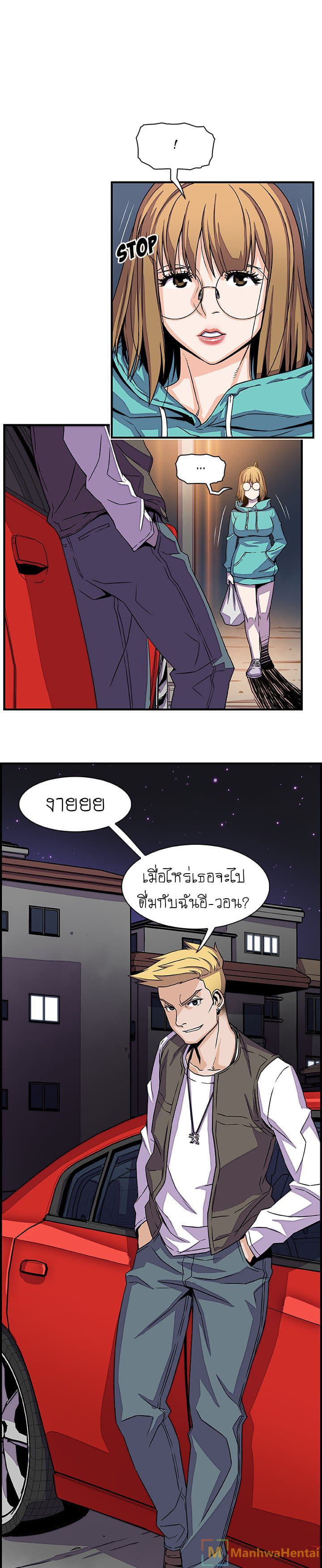 Our Complication page 16