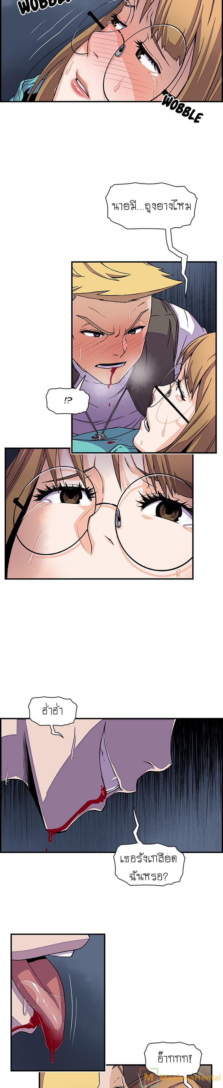 Our Complication page 8