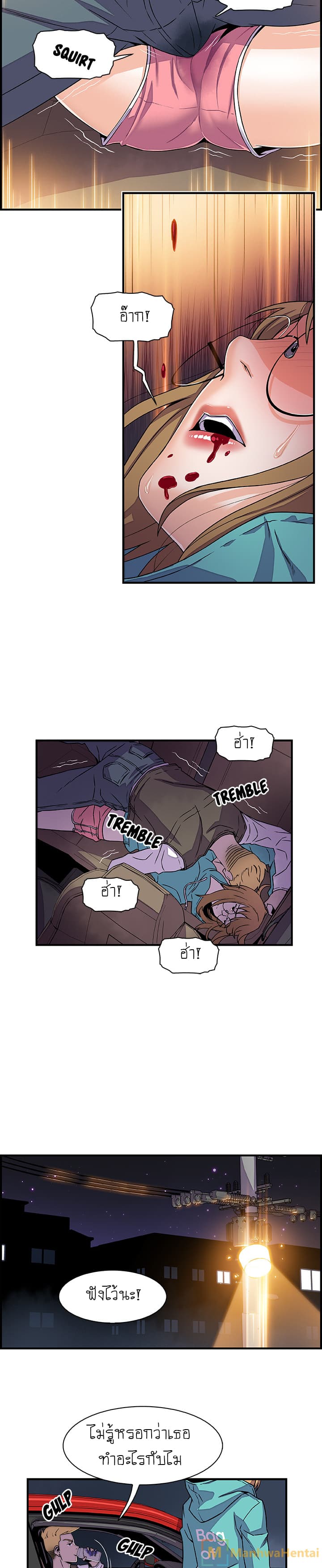 Our Complication page 11