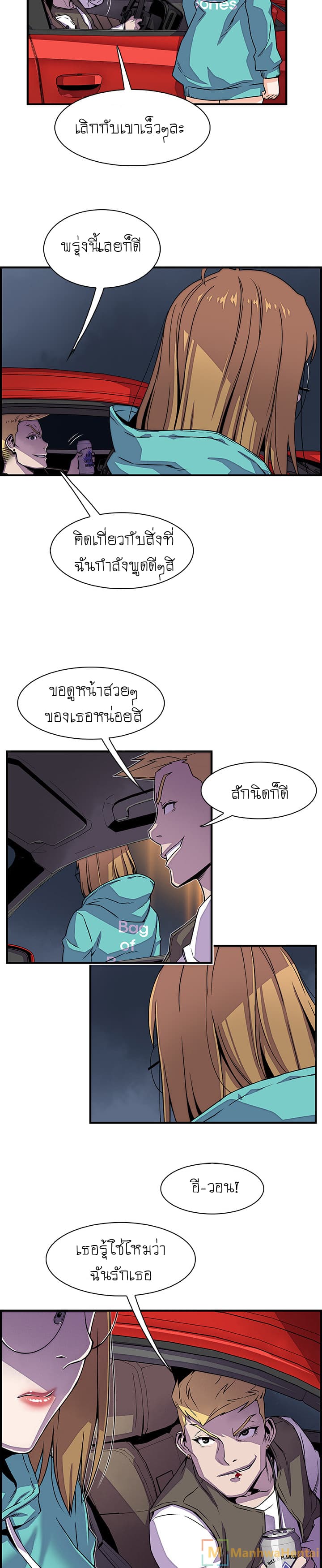 Our Complication page 12