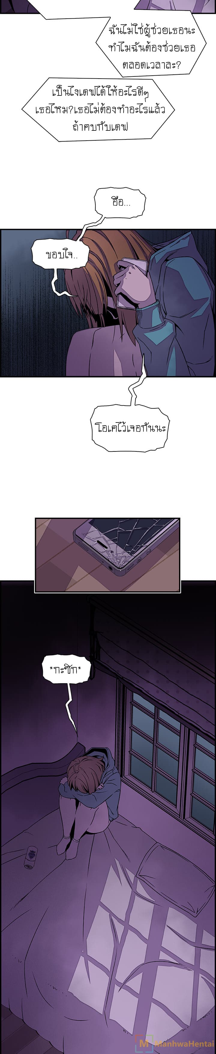 Our Complication page 15