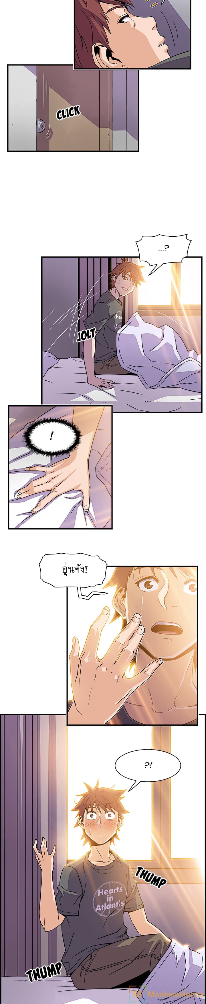 Our Complication page 17