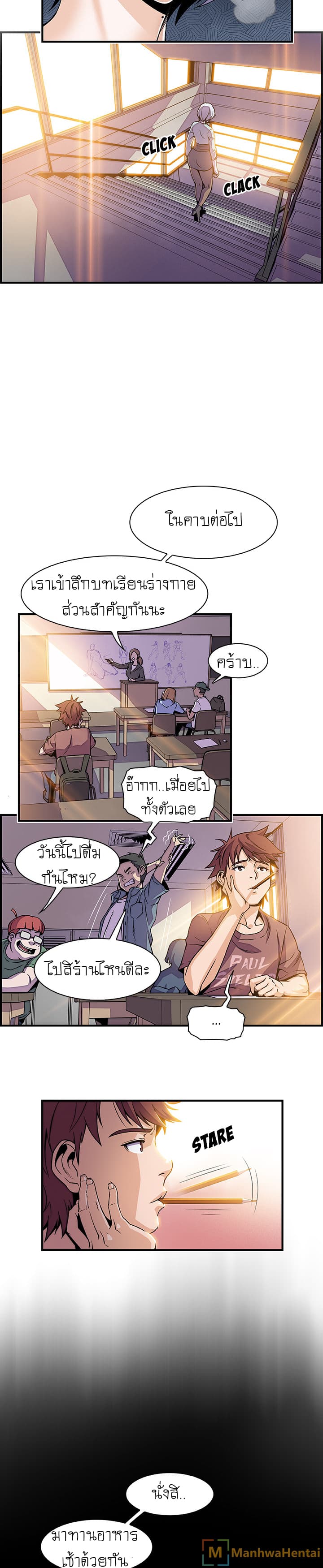 Our Complication page 3