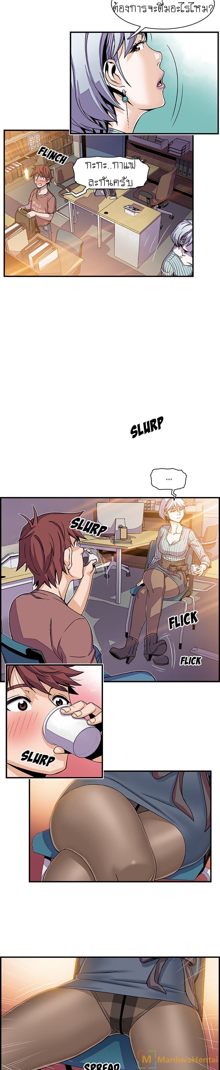 Our Complication page 9