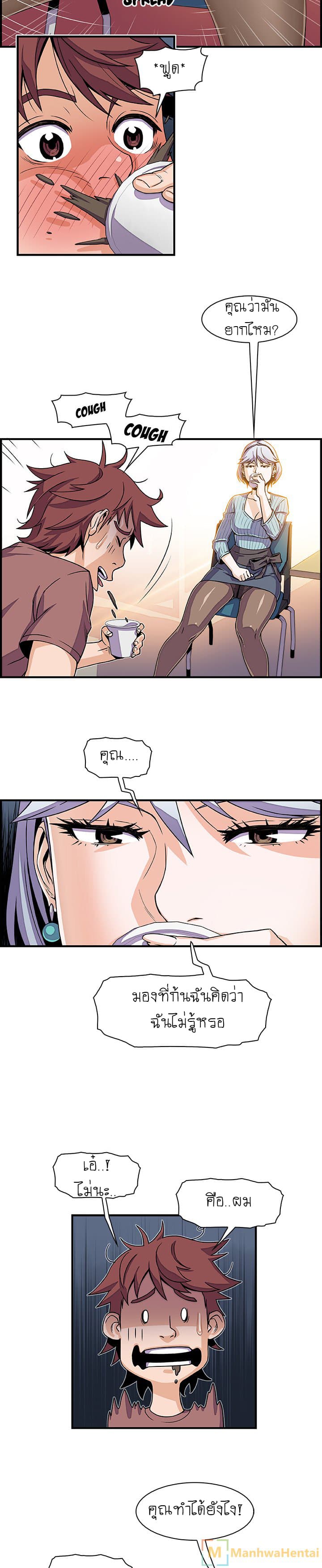 Our Complication page 10