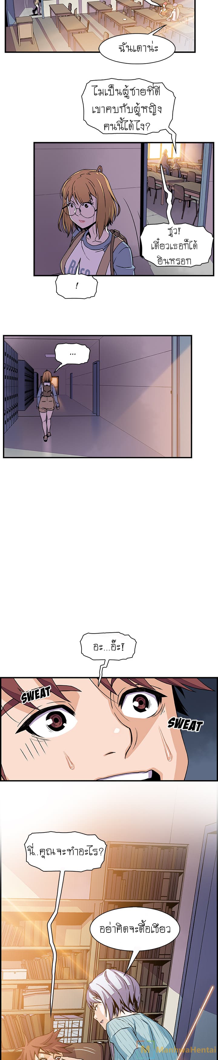 Our Complication page 13