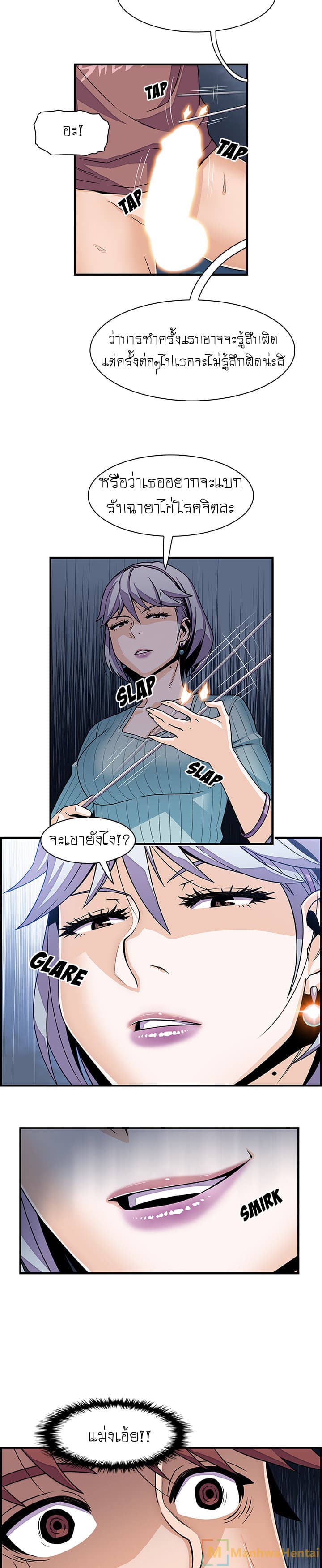 Our Complication page 15
