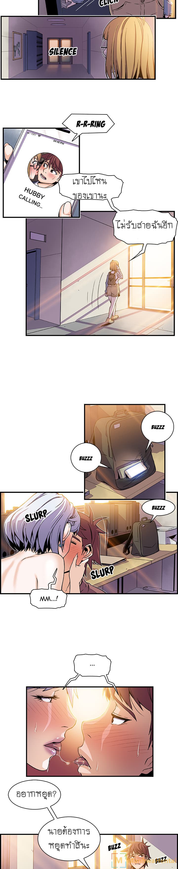 Our Complication page 7