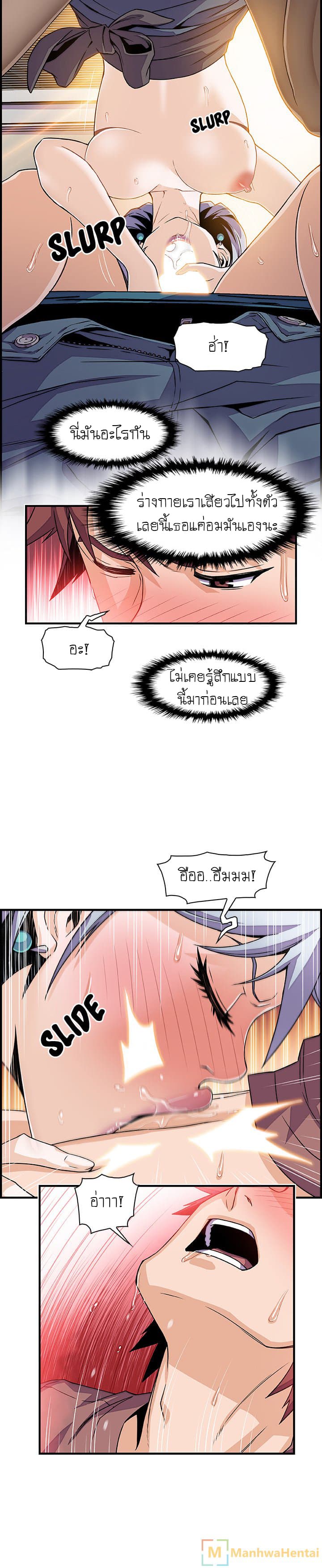 Our Complication page 11