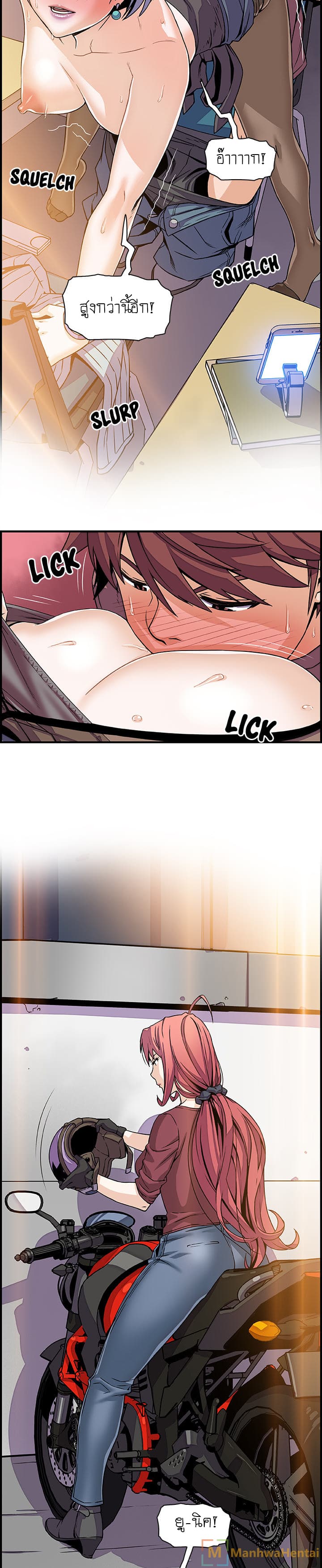 Our Complication page 15