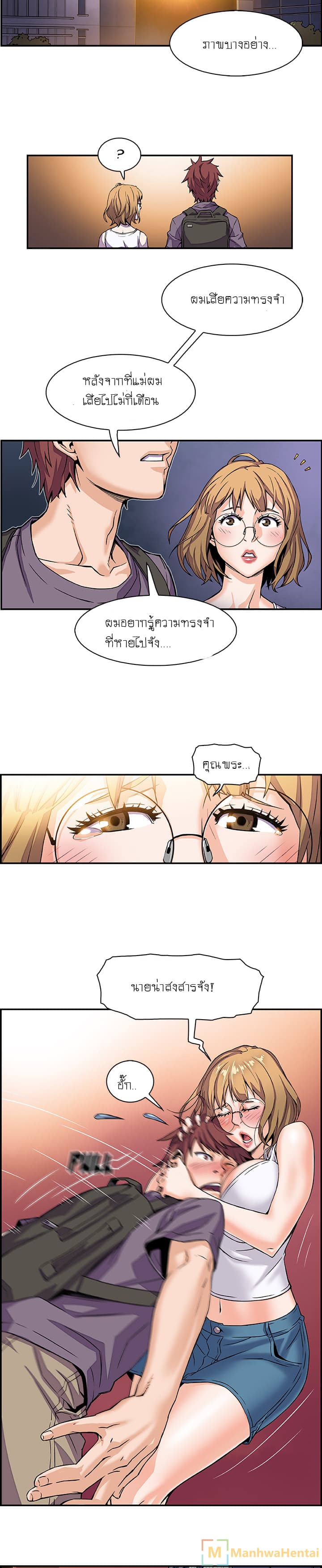 Our Complication page 5