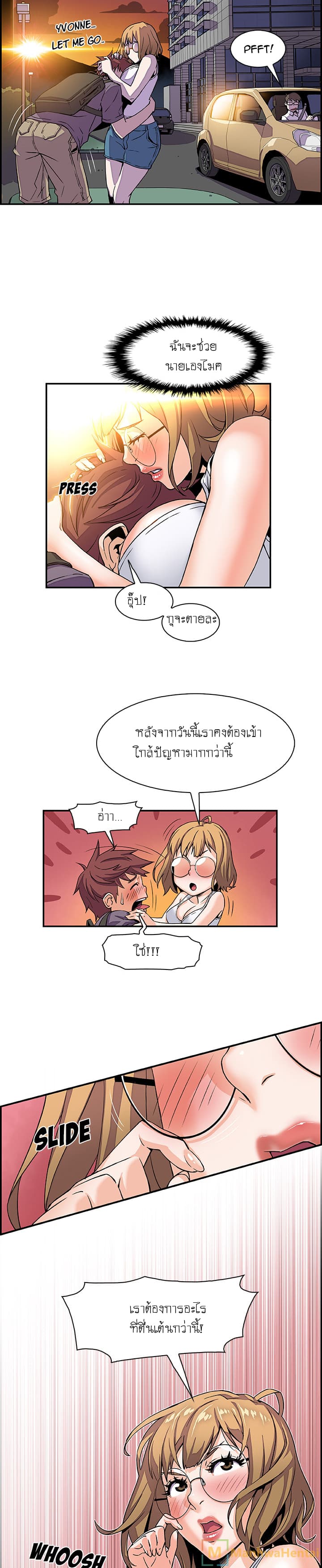 Our Complication page 6