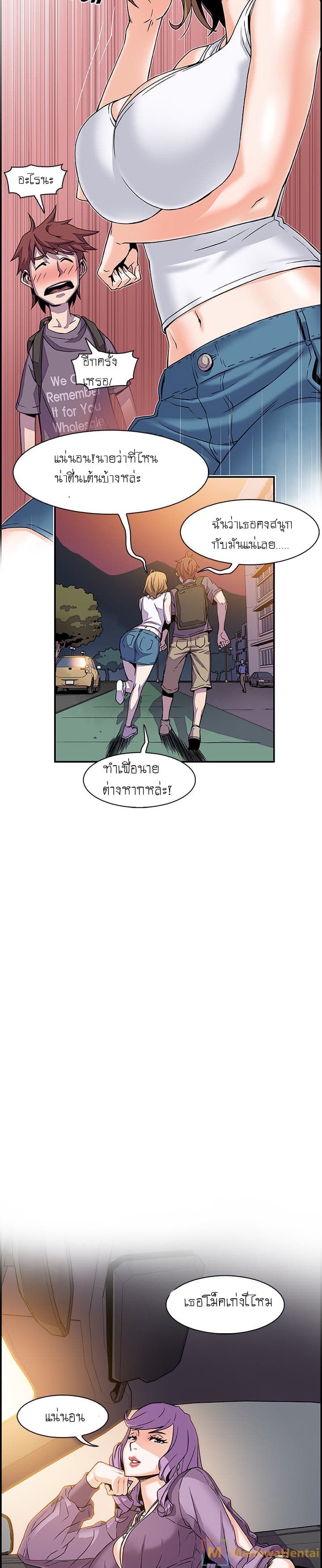 Our Complication page 7