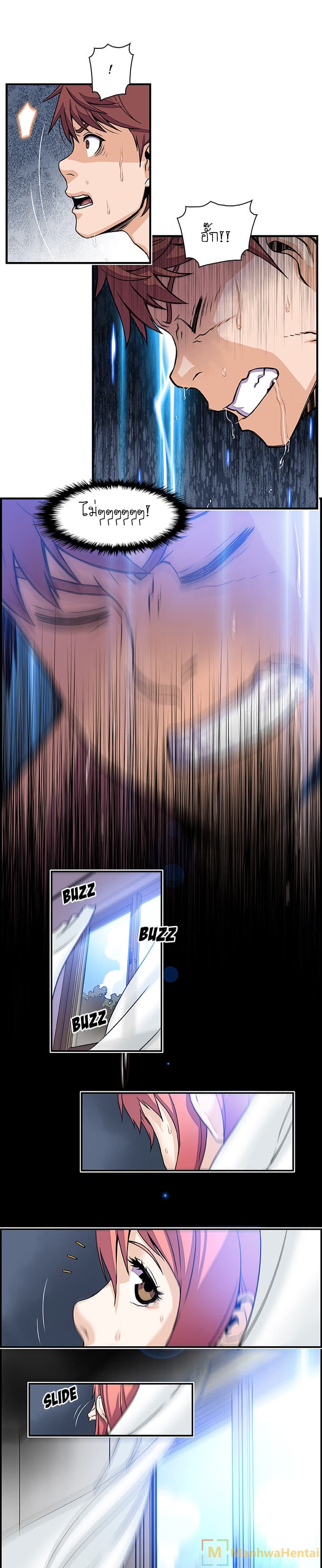 Our Complication page 8