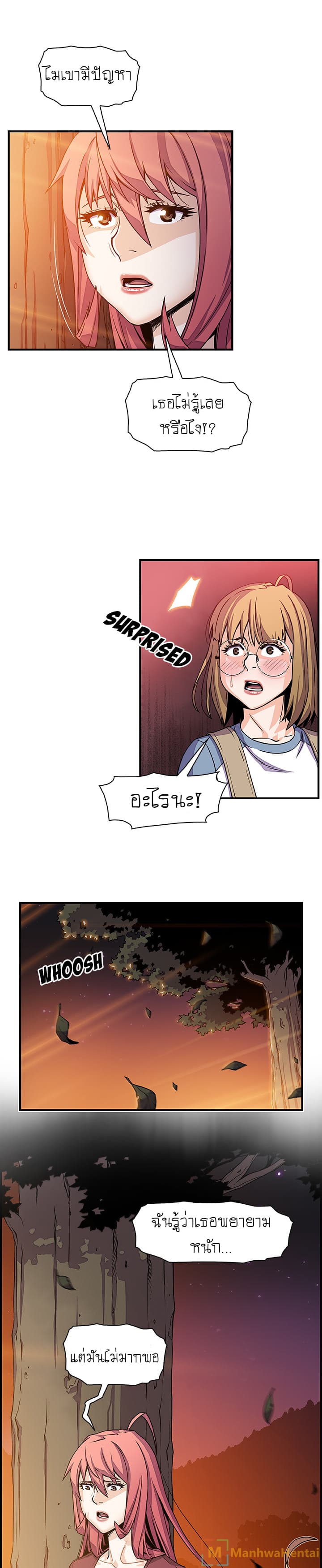 Our Complication page 15
