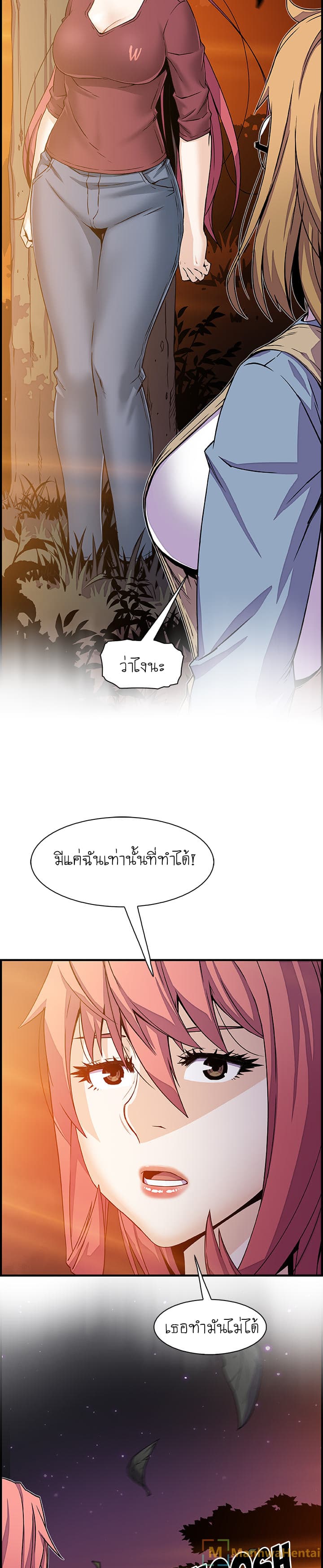 Our Complication page 16
