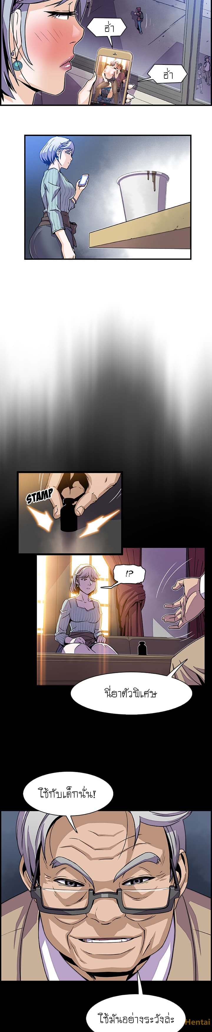 Our Complication page 19