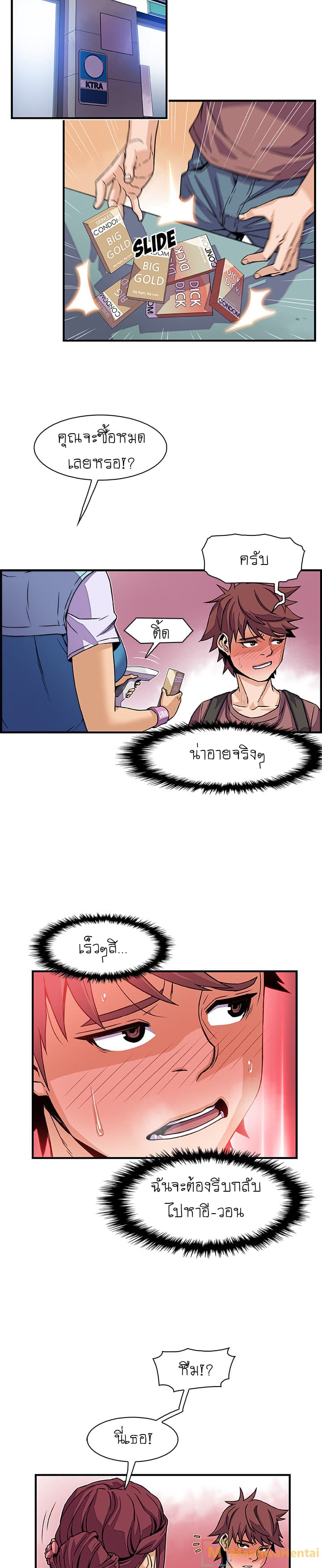 Our Complication page 22