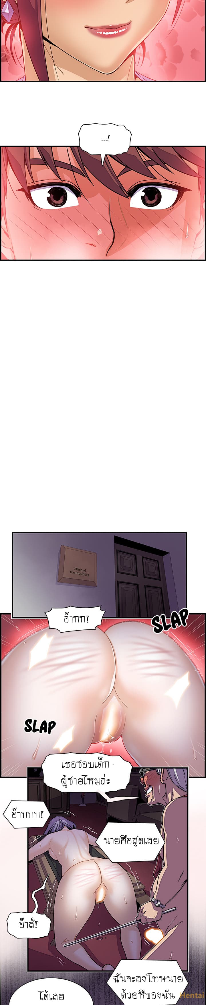 Our Complication page 25