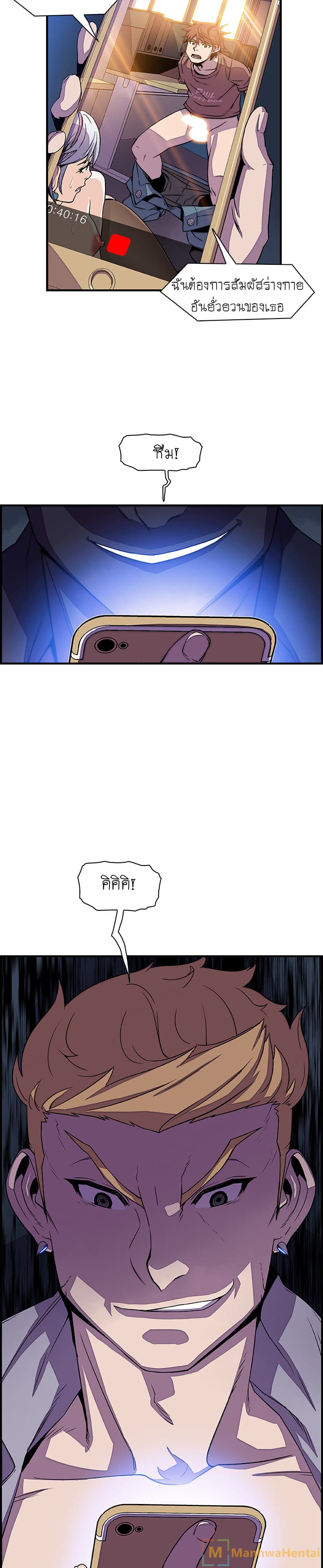 Our Complication page 27