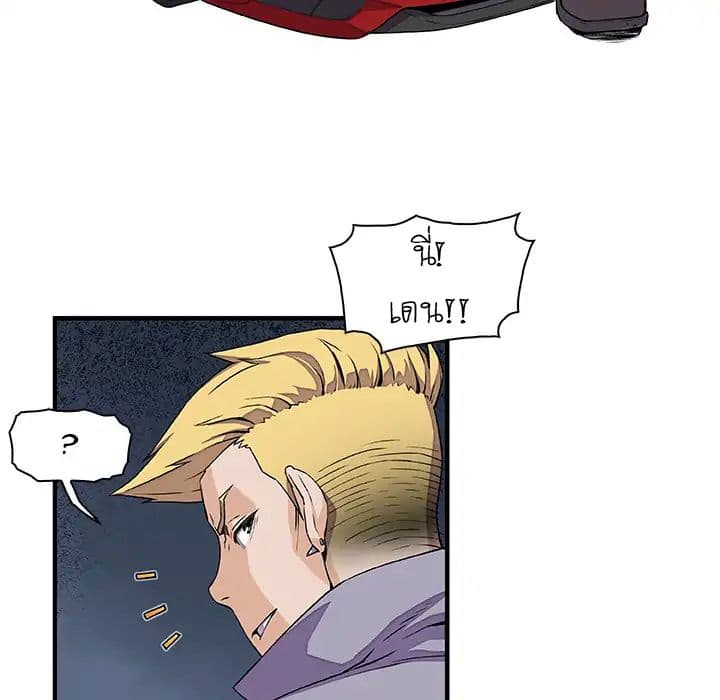 Our Complication page 5