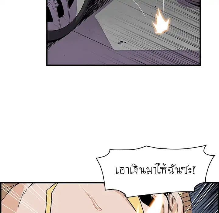 Our Complication page 10