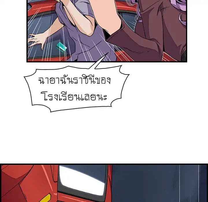 Our Complication page 13