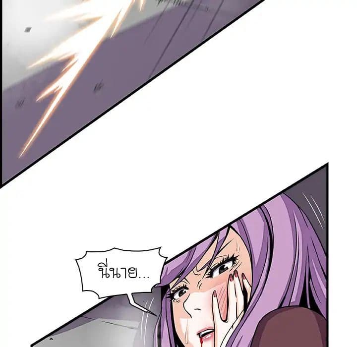 Our Complication page 19