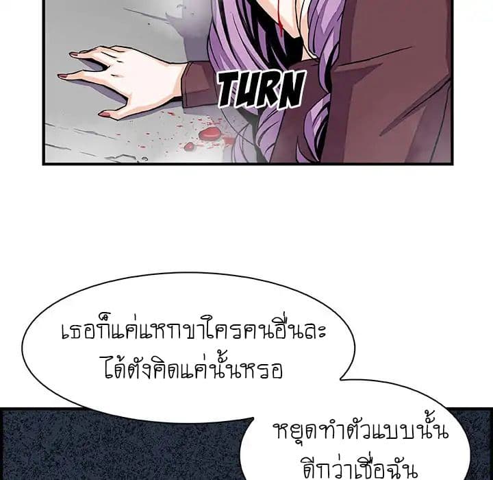 Our Complication page 20