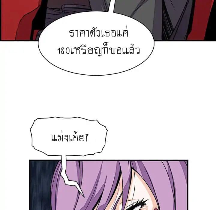 Our Complication page 23