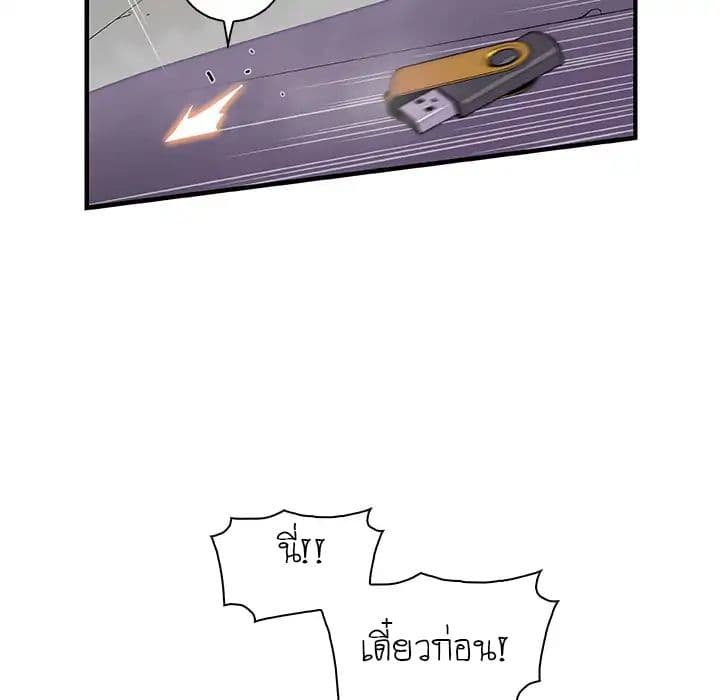 Our Complication page 27