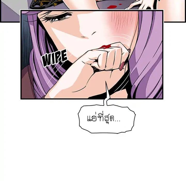 Our Complication page 29