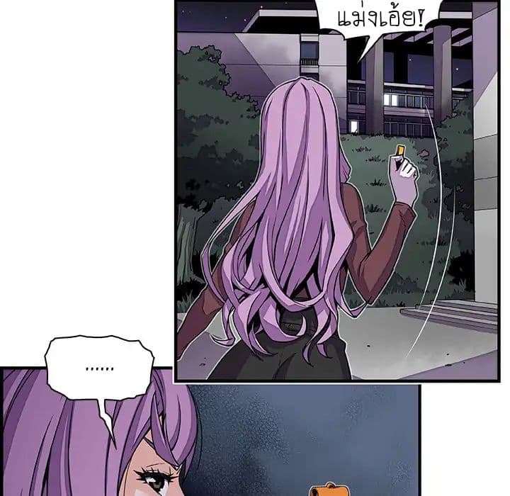 Our Complication page 32