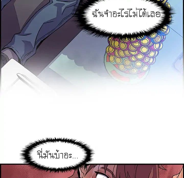 Our Complication page 41