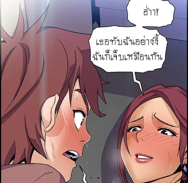 Our Complication page 43