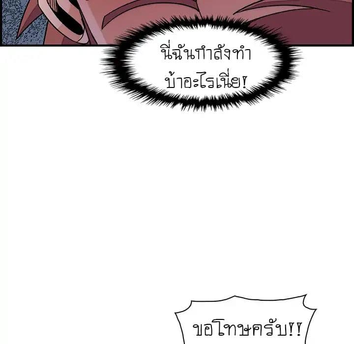 Our Complication page 49