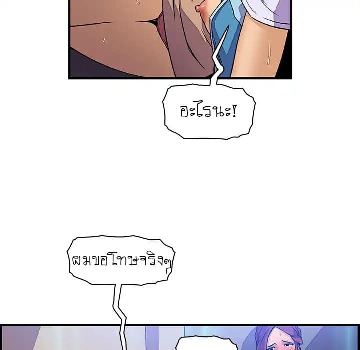 Our Complication page 51