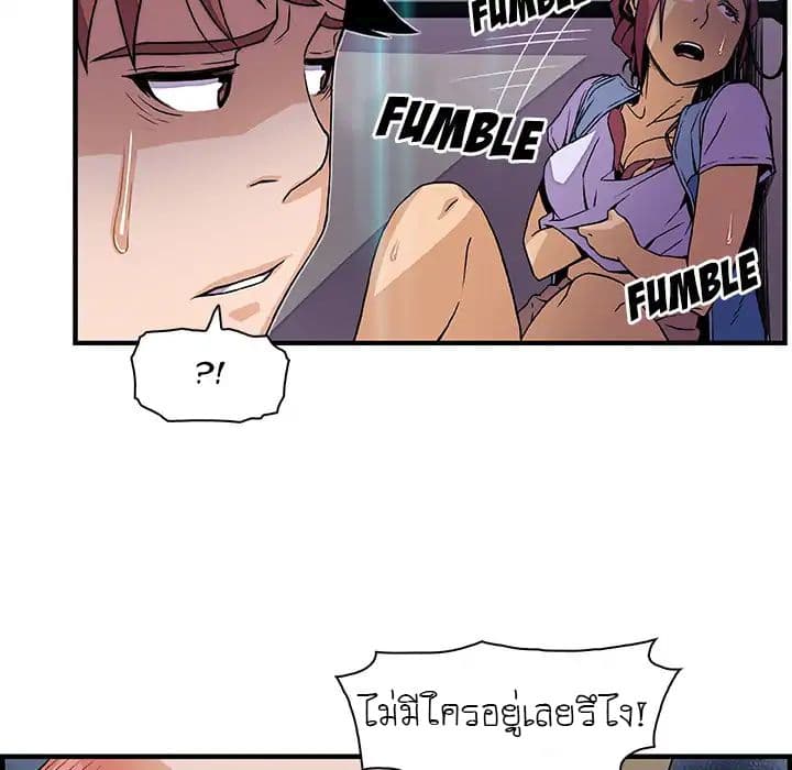Our Complication page 60