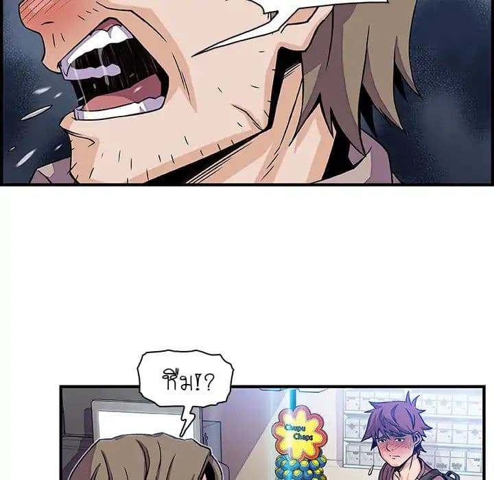 Our Complication page 61