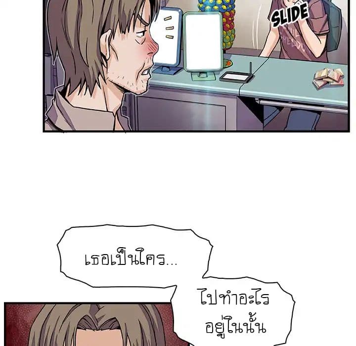Our Complication page 62