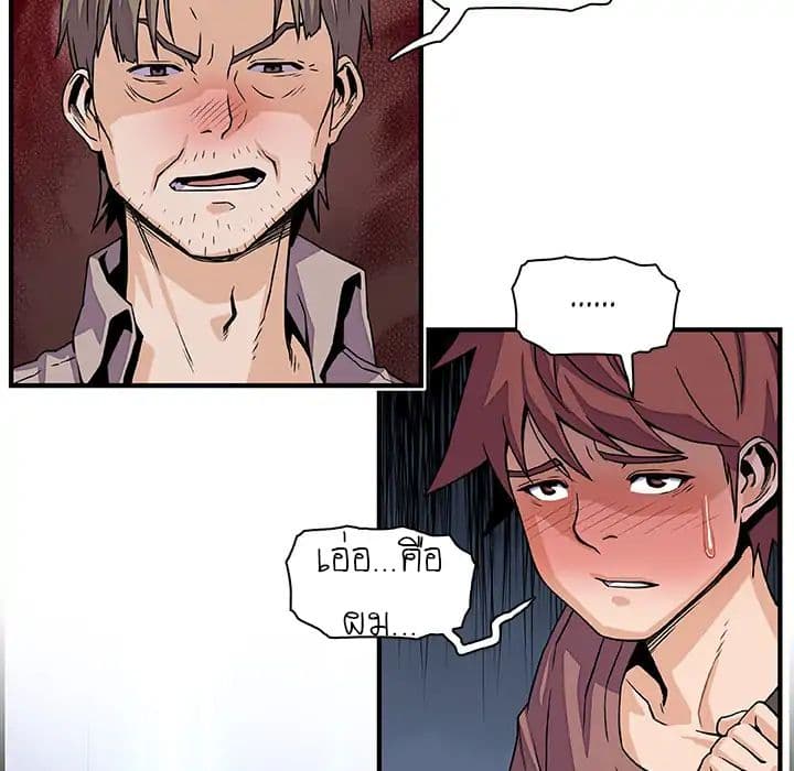 Our Complication page 63