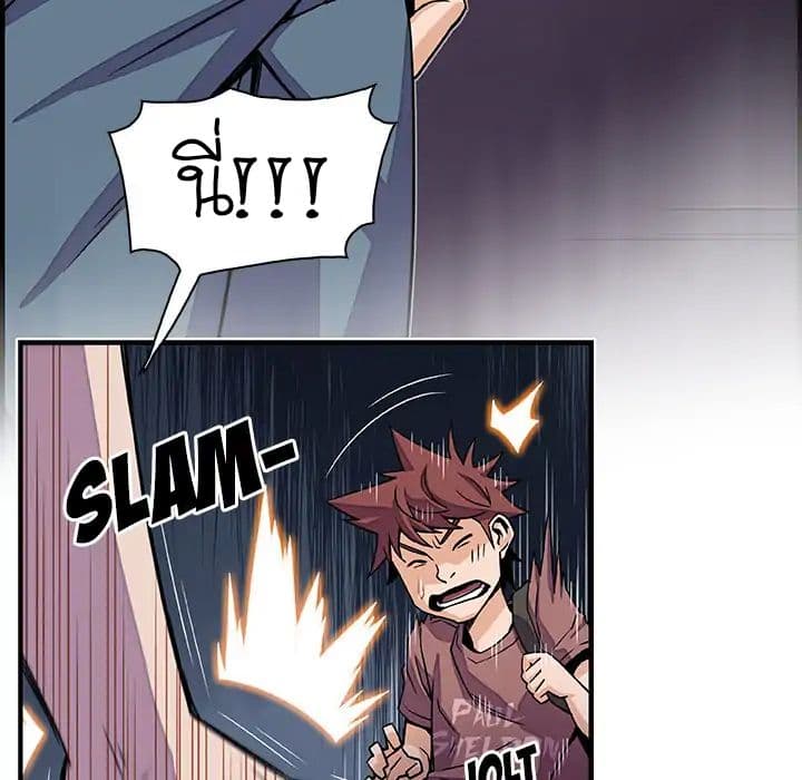Our Complication page 67